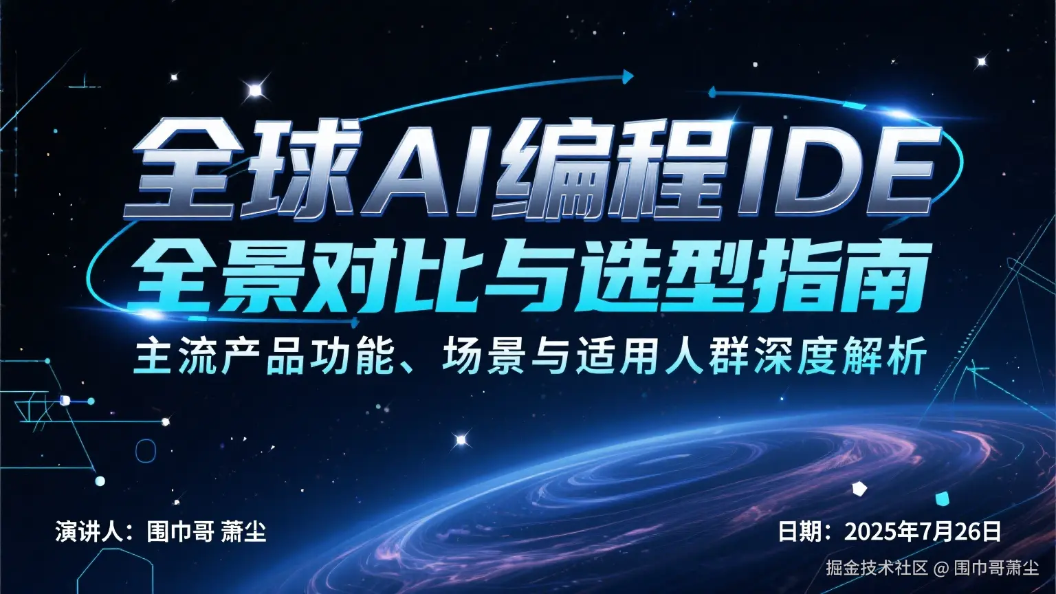 a5d34181-7fd3-456a-80b5-f4334f52bc40_1753494866270774306~tplv-a9rns2rl98-web-preview-watermark.png