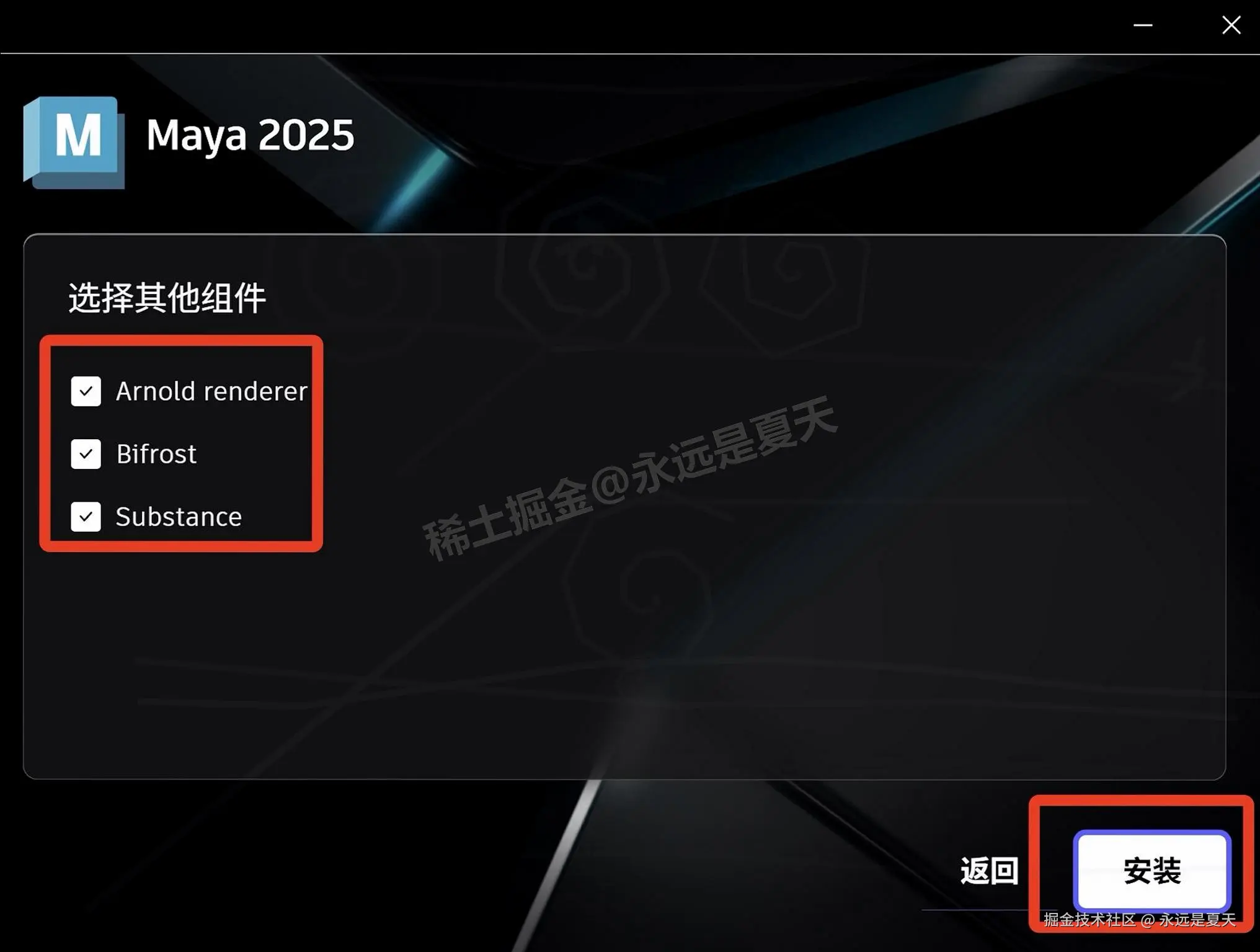 Maya 2025软件下载安装教程全流程攻略超详细保姆级教程
