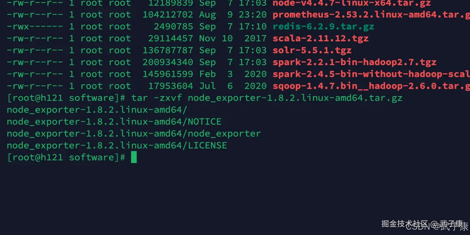 Prometheus node_exporter 解压配置