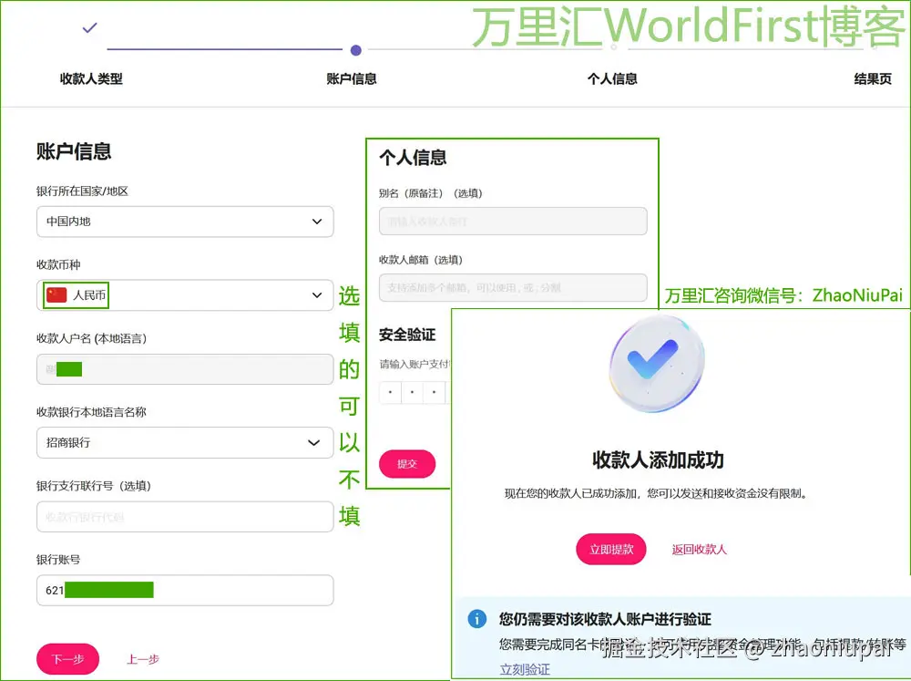 WorldFirst2025REG17.jpg