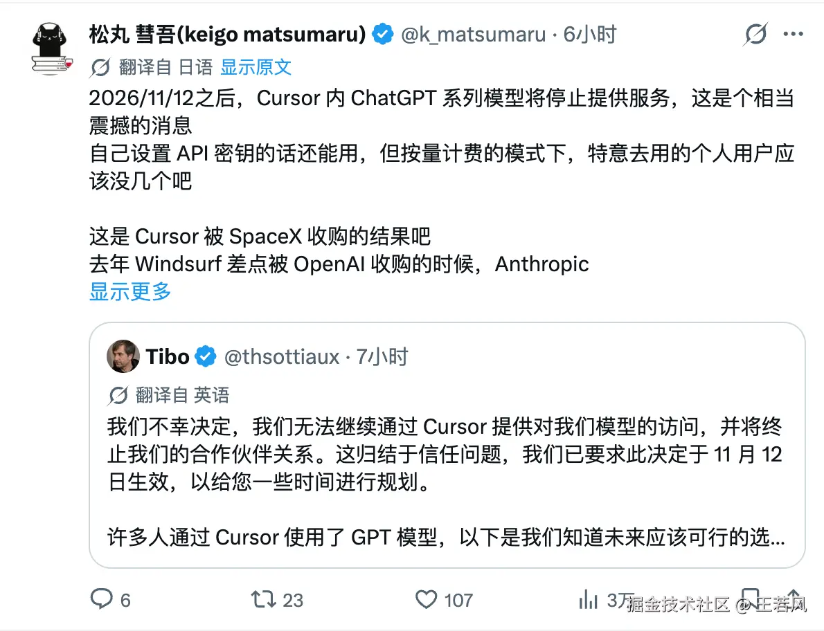 日本开发者评论：提及 Windsurf 断供前例