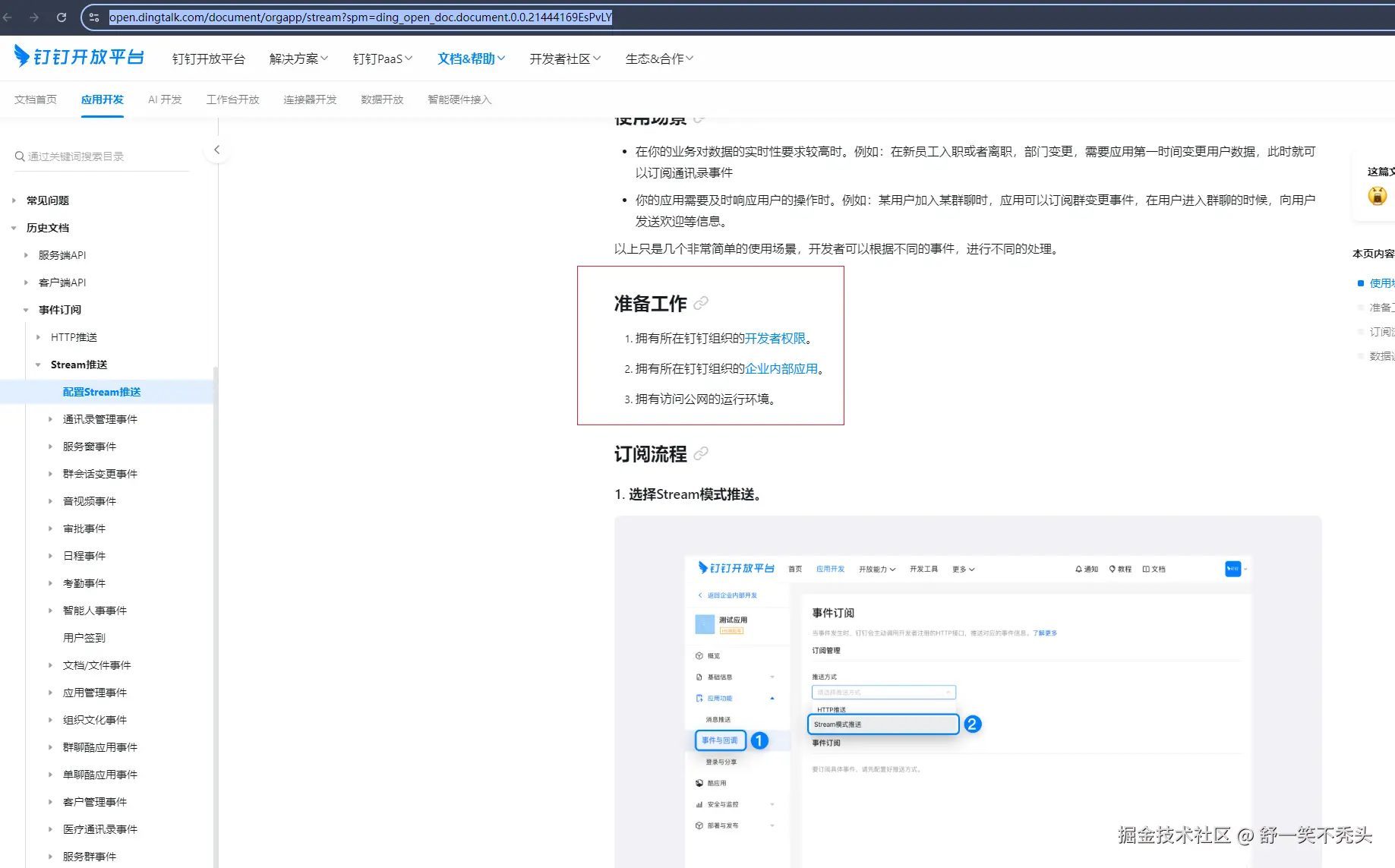 image-20240914092100734