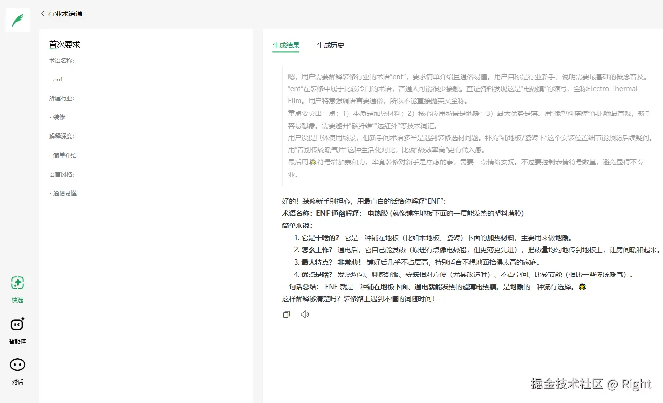 快选结果截图.png