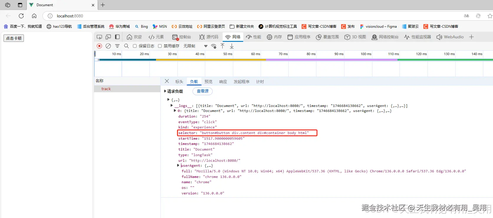 从0到1构建前端监控系统：错误捕获、性能采集、用户体验全链路追踪实战指南SDK实现