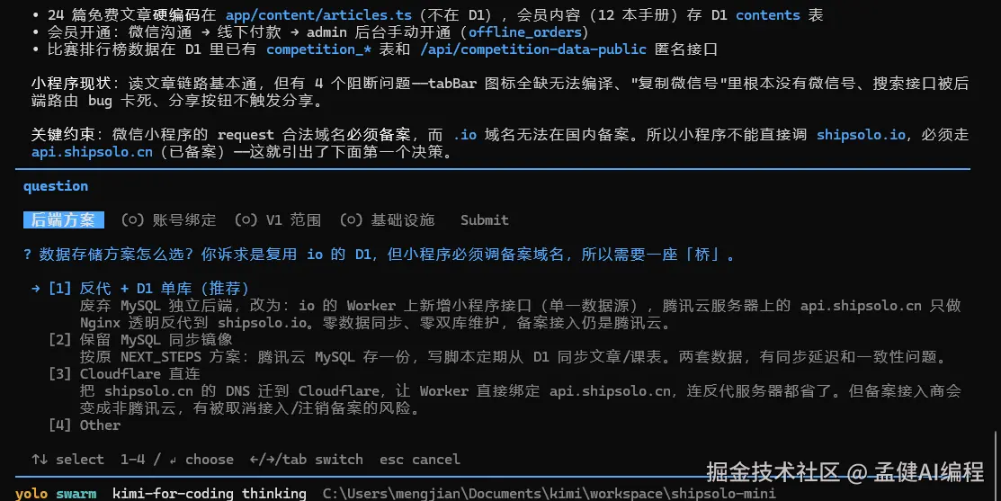 K3 找出上线阻断，并给出后端数据方案