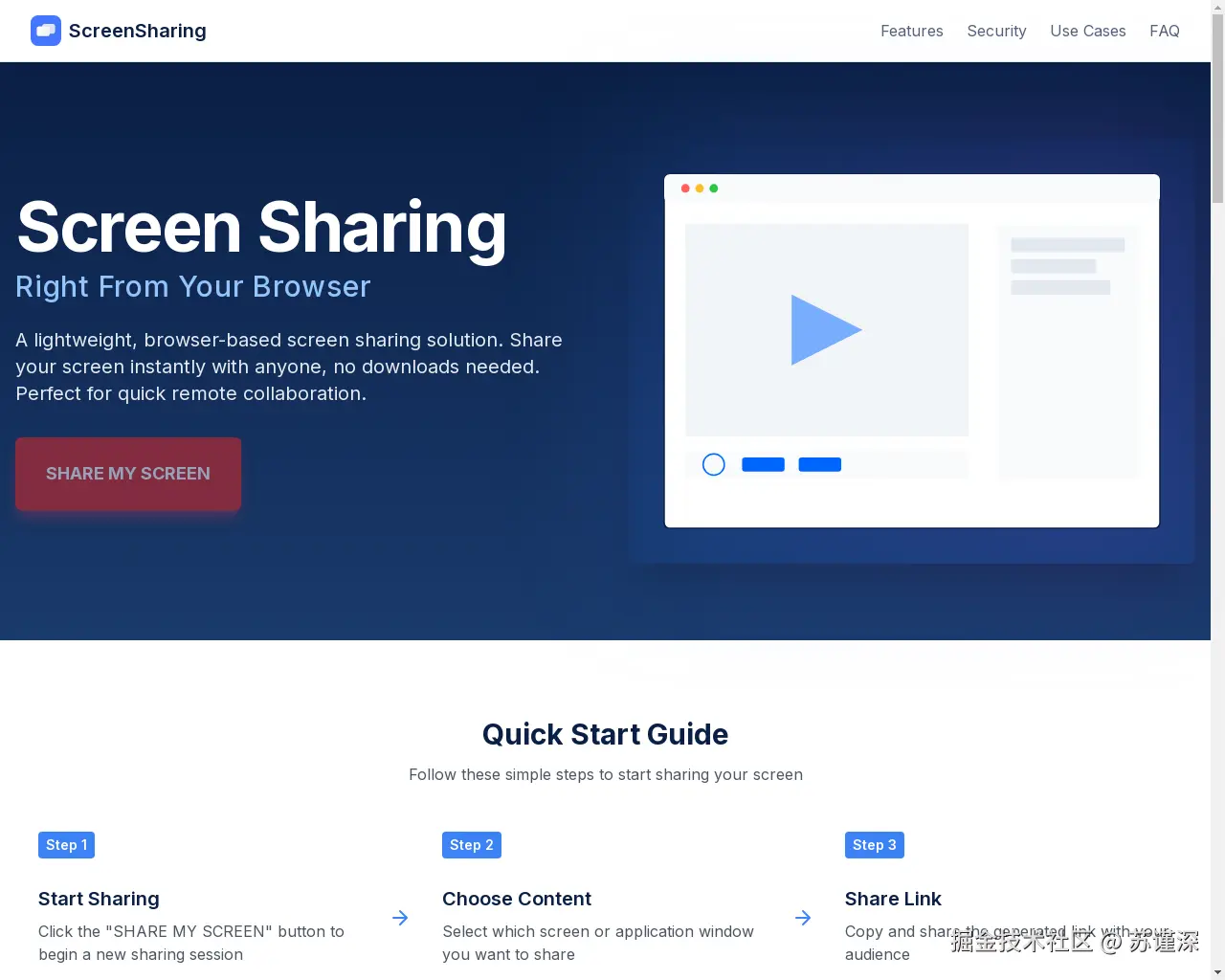 Show HN: 通过浏览器进行屏幕共享 - 项目截图
