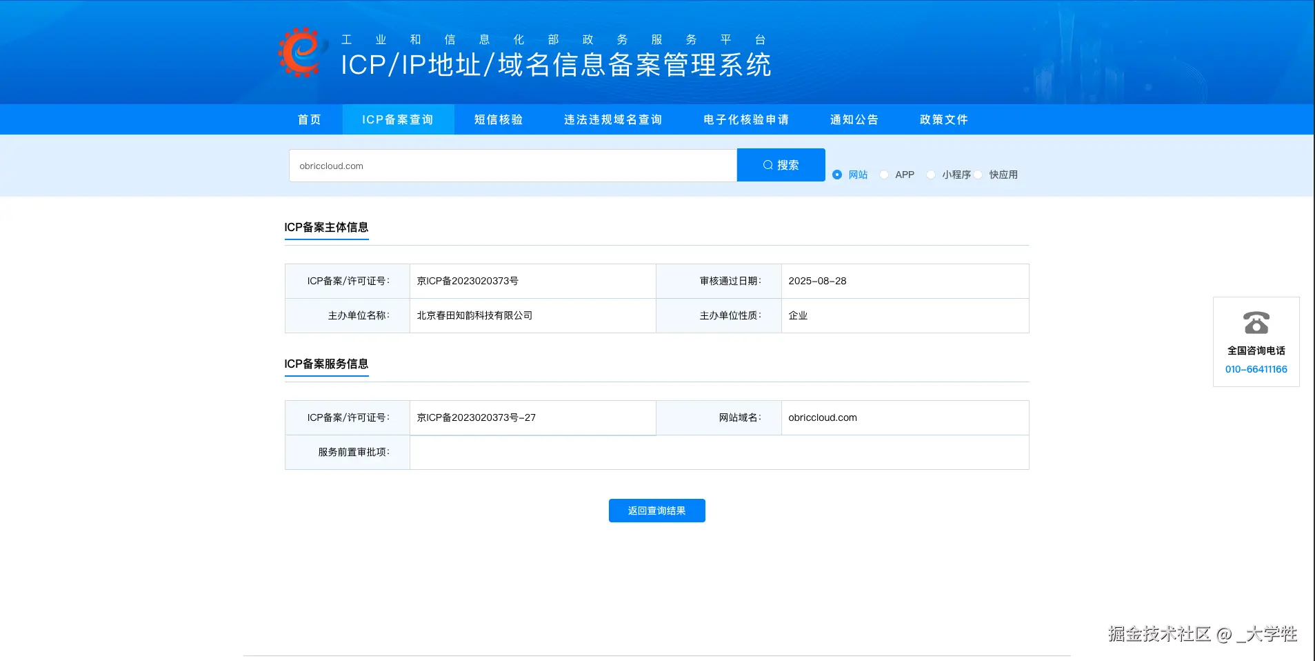 截屏2025-12-11 18.39.50.png