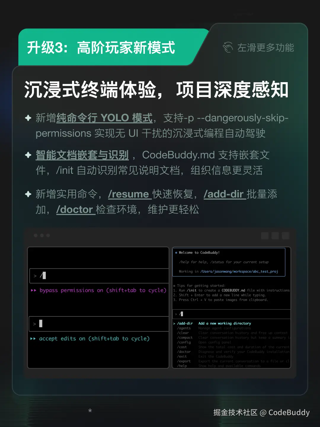 升级3：高阶玩家新模式.png