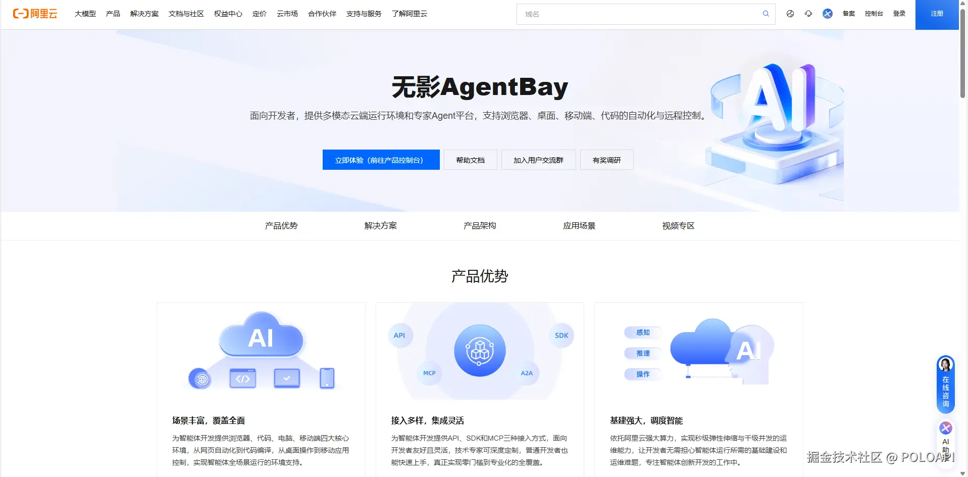 屏幕截图 2025-07-31 100342.png