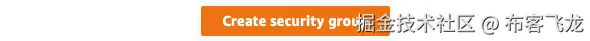 图 8.41 – 创建安全组按钮    