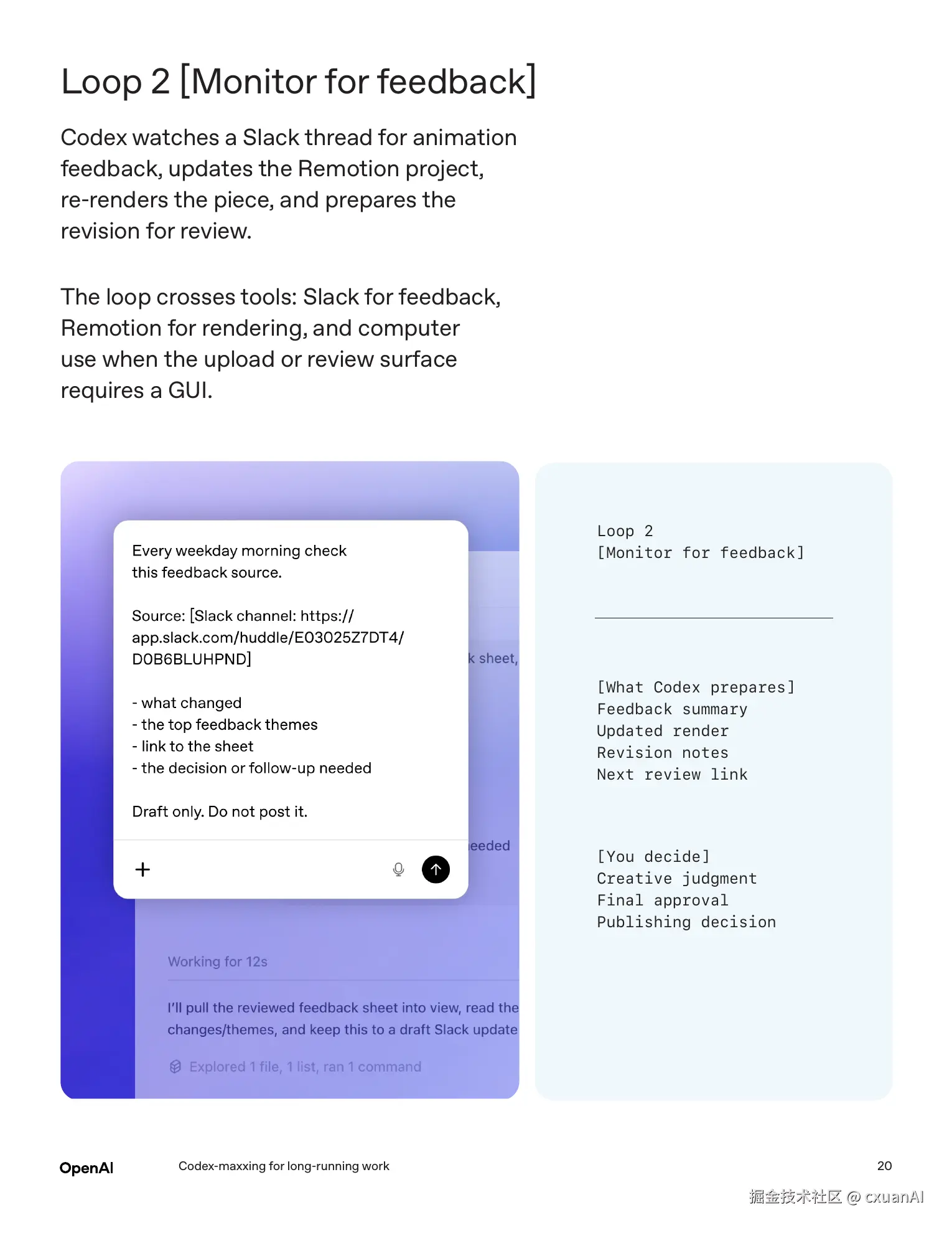 Monitor for feedback loop 页面