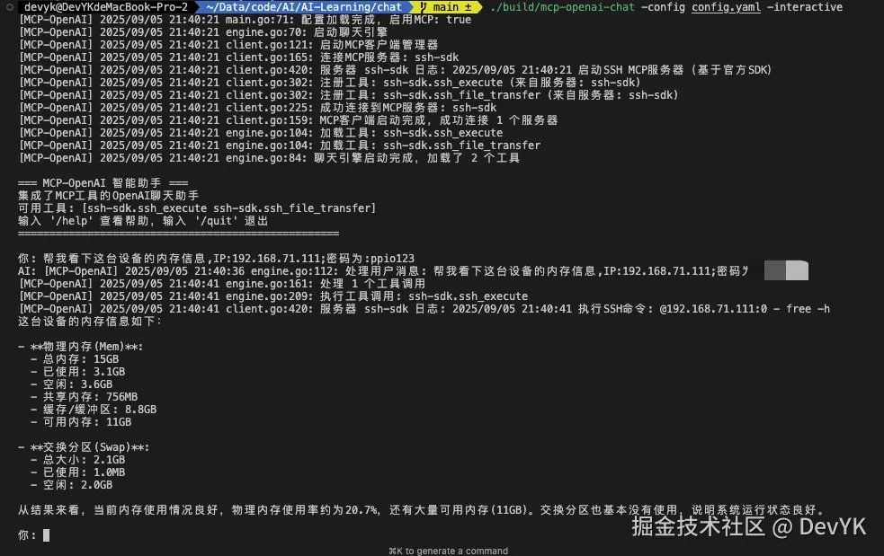 image-20250905214133426