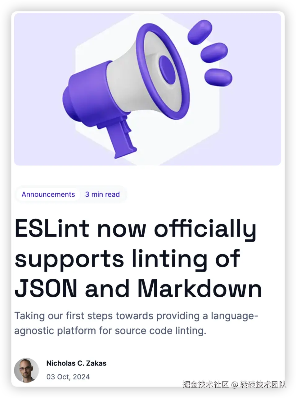 eslint宣布支持markdown和json