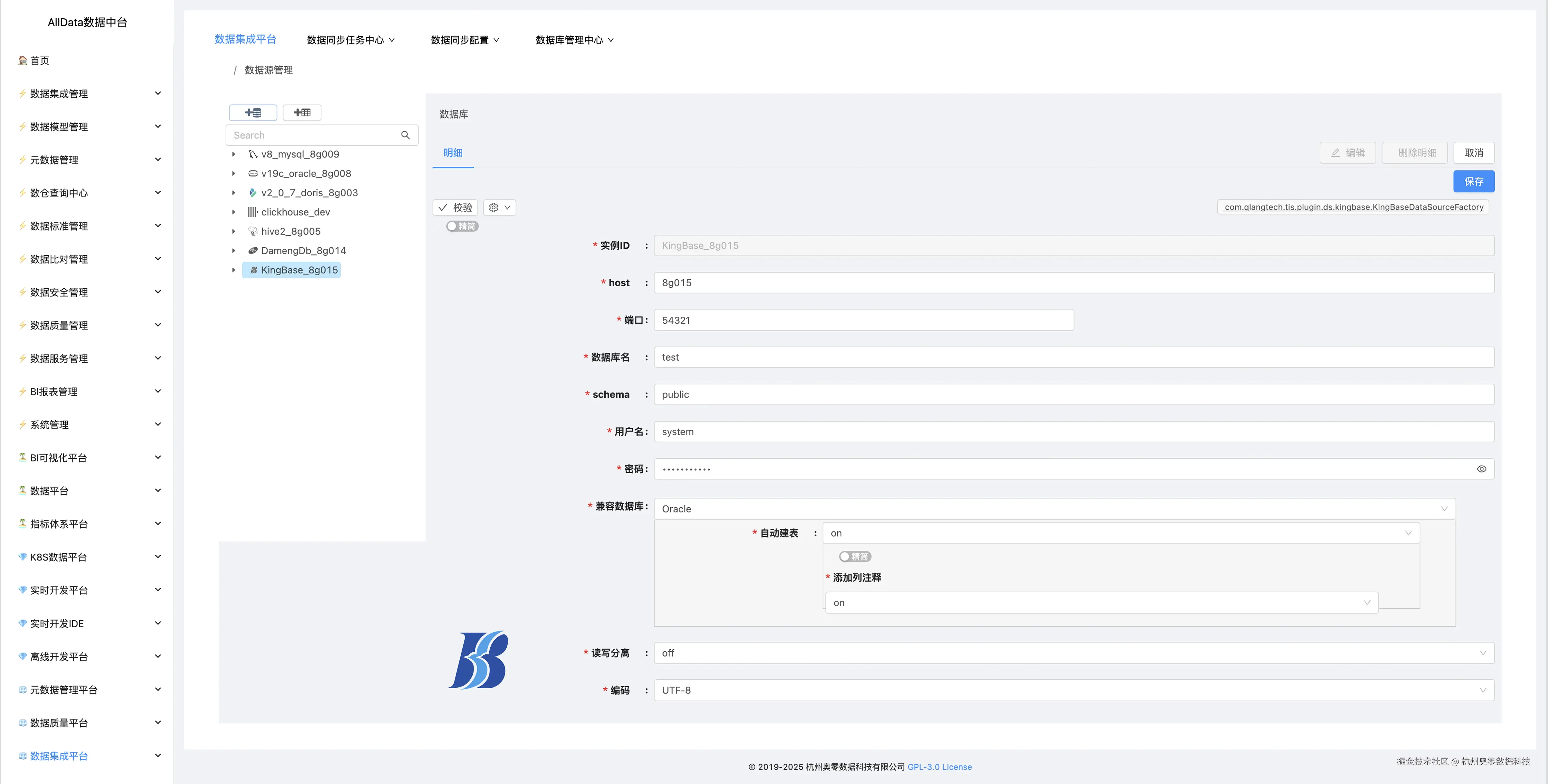 11.4 新建数据源连接（可选，如果没有创建数据源，新建数据源连接）.jpg