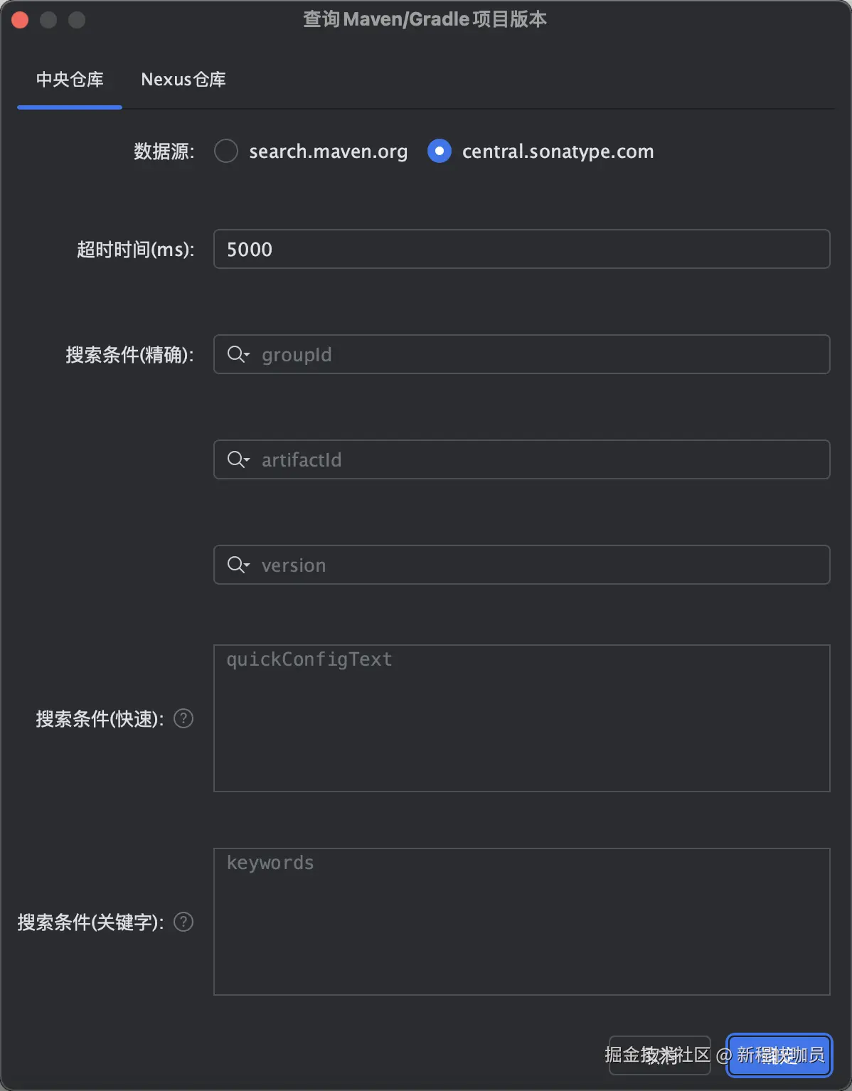 search-version-central_zh