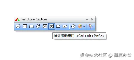 FastStone Capture 长截图
