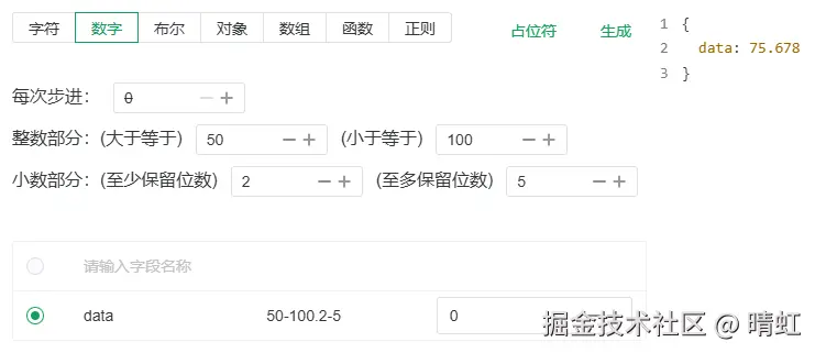 随机小数