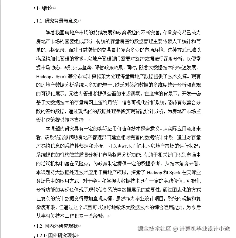 文档.png