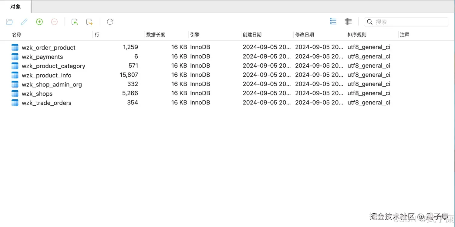 离线数仓 数据库导入