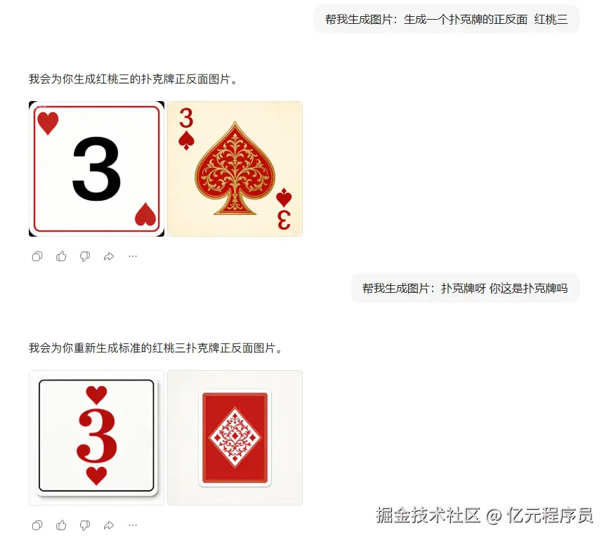 你这是扑克牌吗