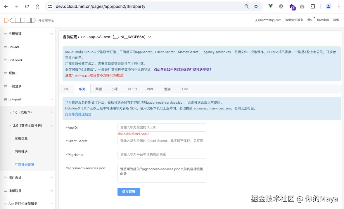 WX20240909-175528.png