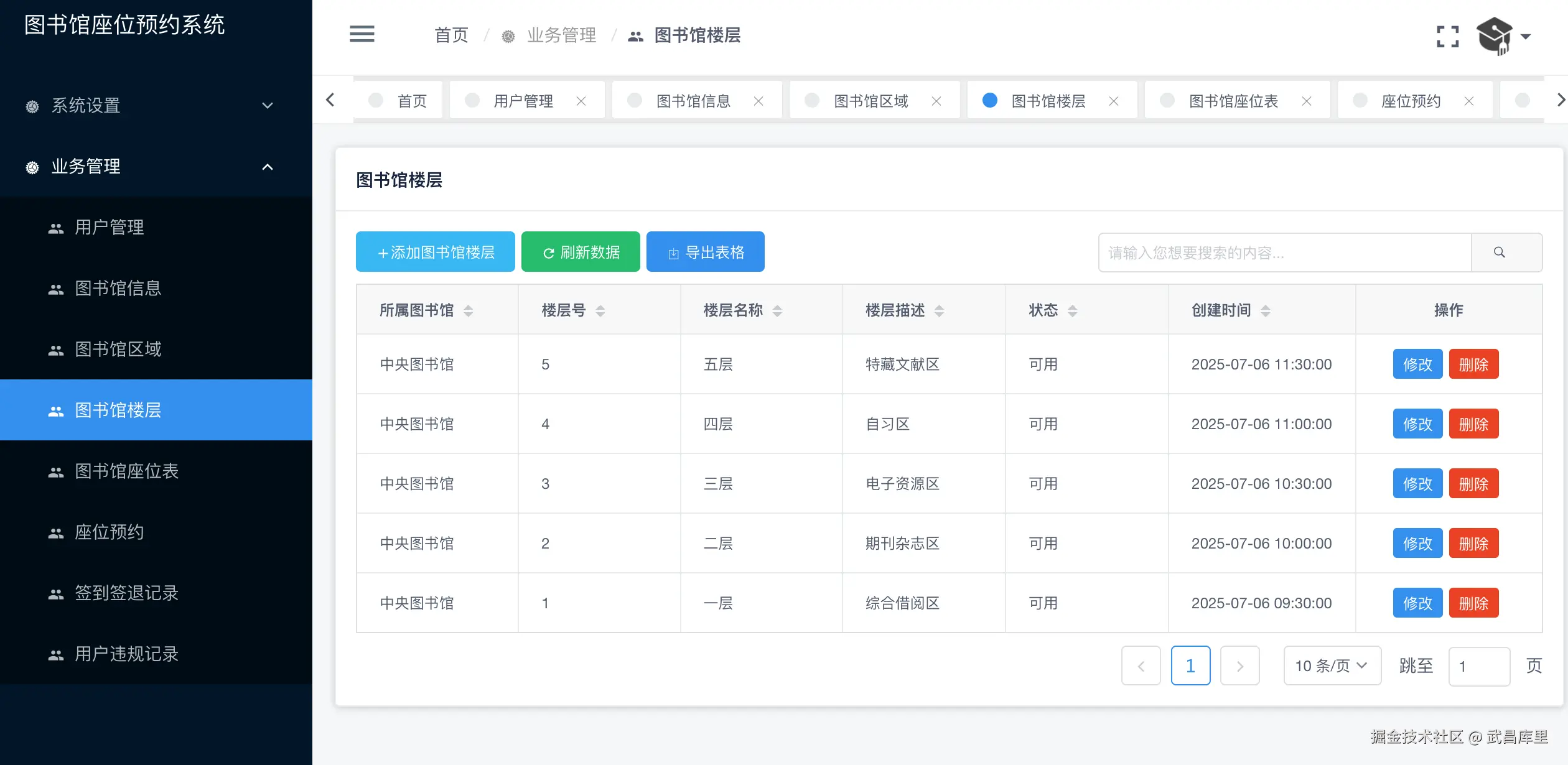 image-20250721215637534