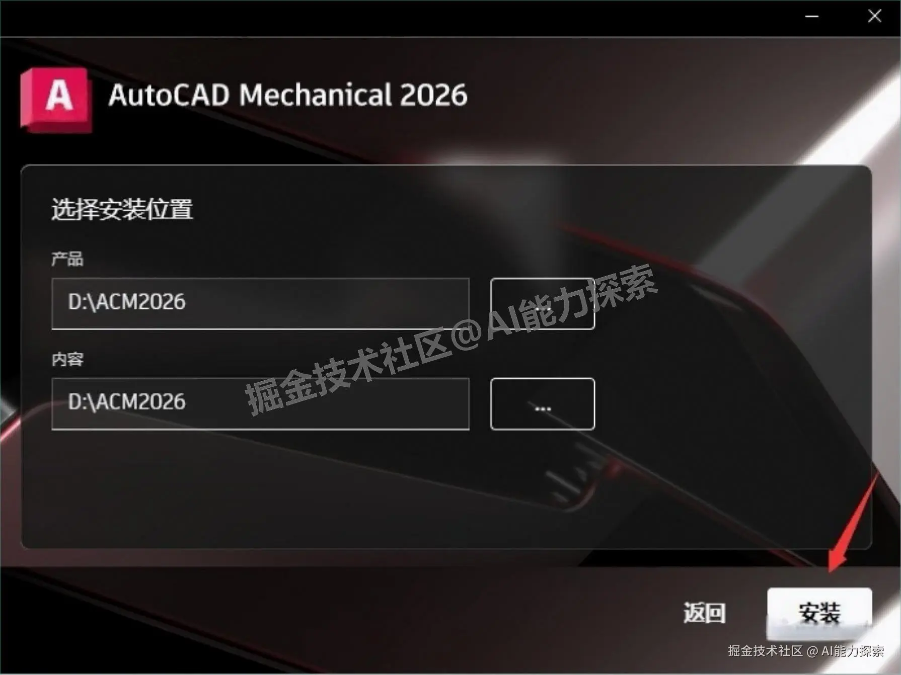 Autocad Mechanical 2026 下载安装教程：新手也能看懂，附激活激活步骤