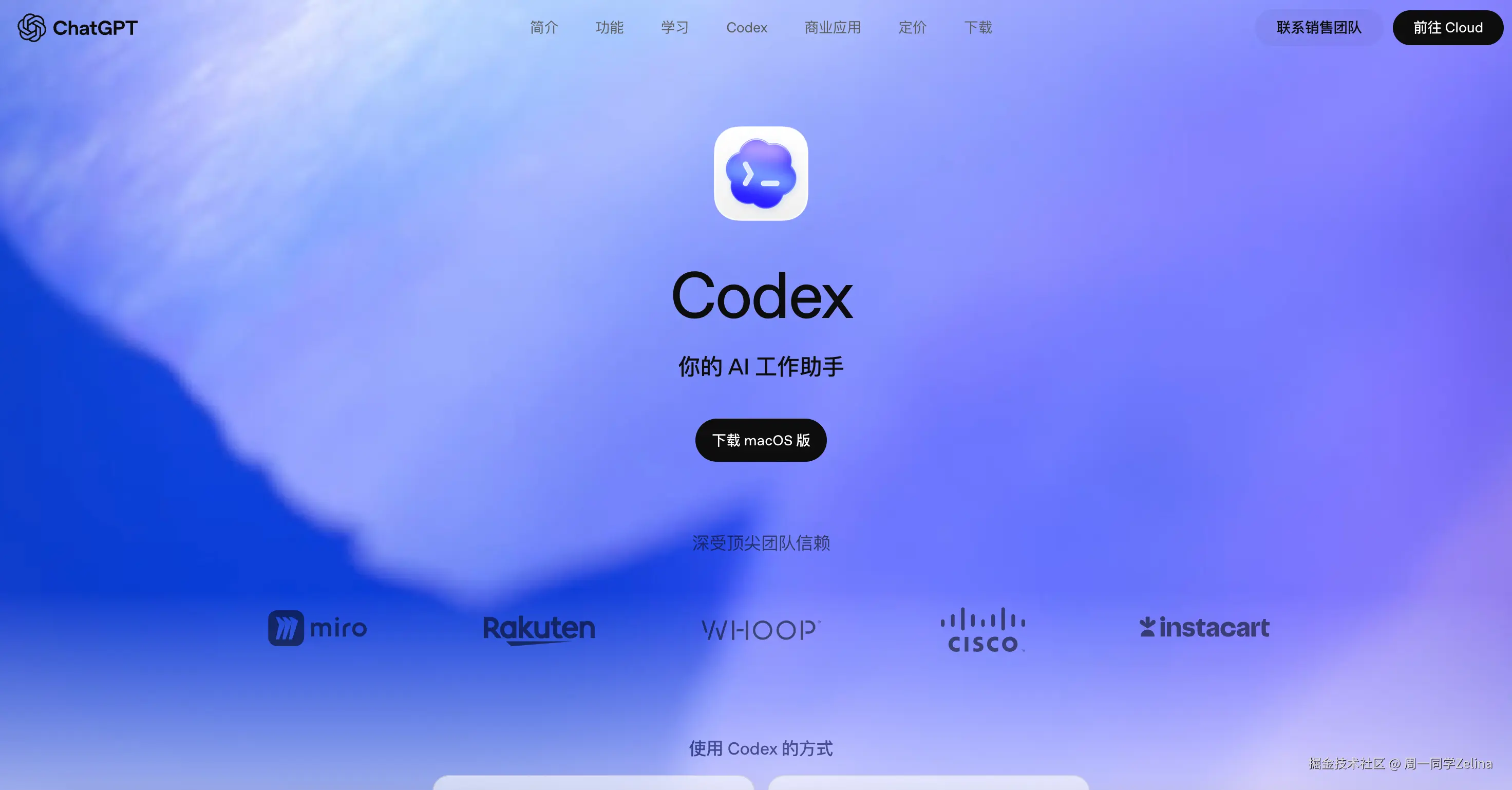 Codex官网