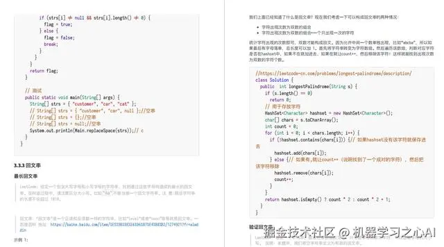 算法示例答案解析