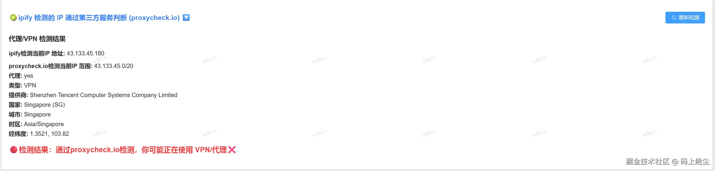 异常2.png