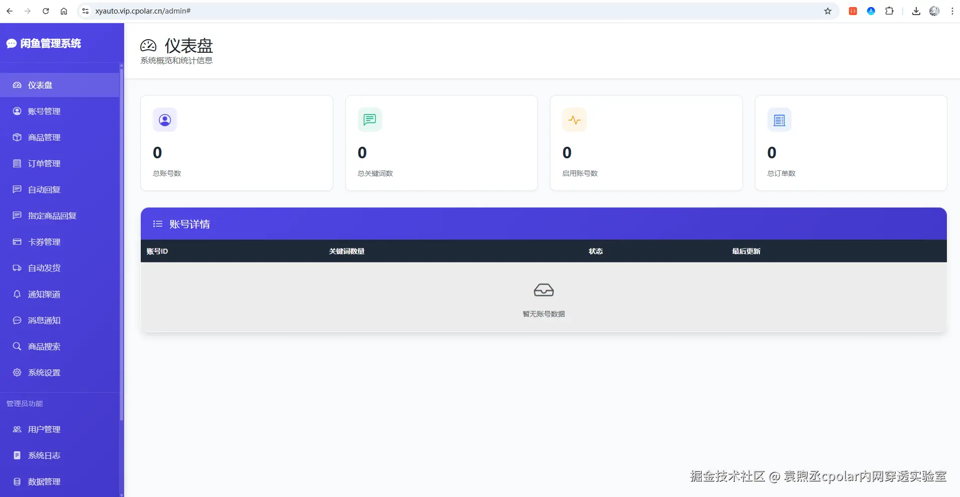 image-20250815180448393