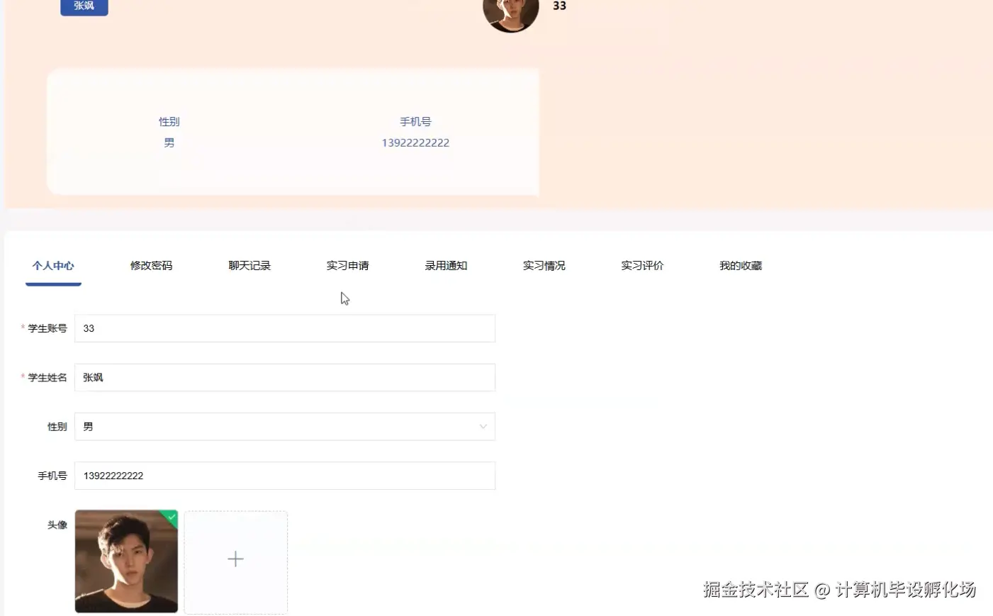 个人中心.png