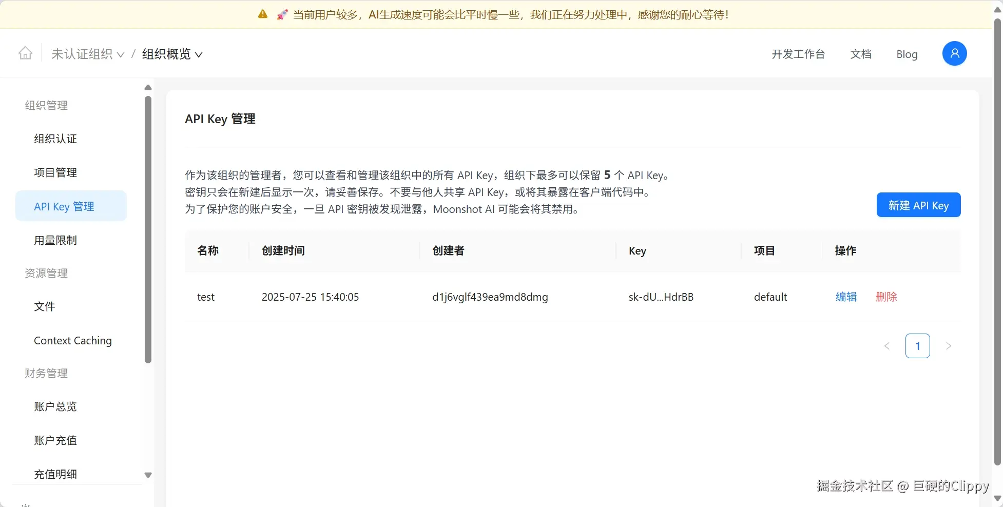 微信截图_20250726192523.png