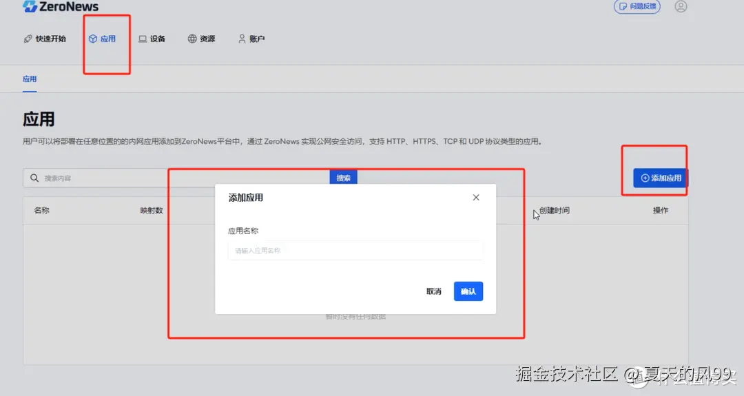 如何在windos电脑上安装内网穿透工具进行远程访问？