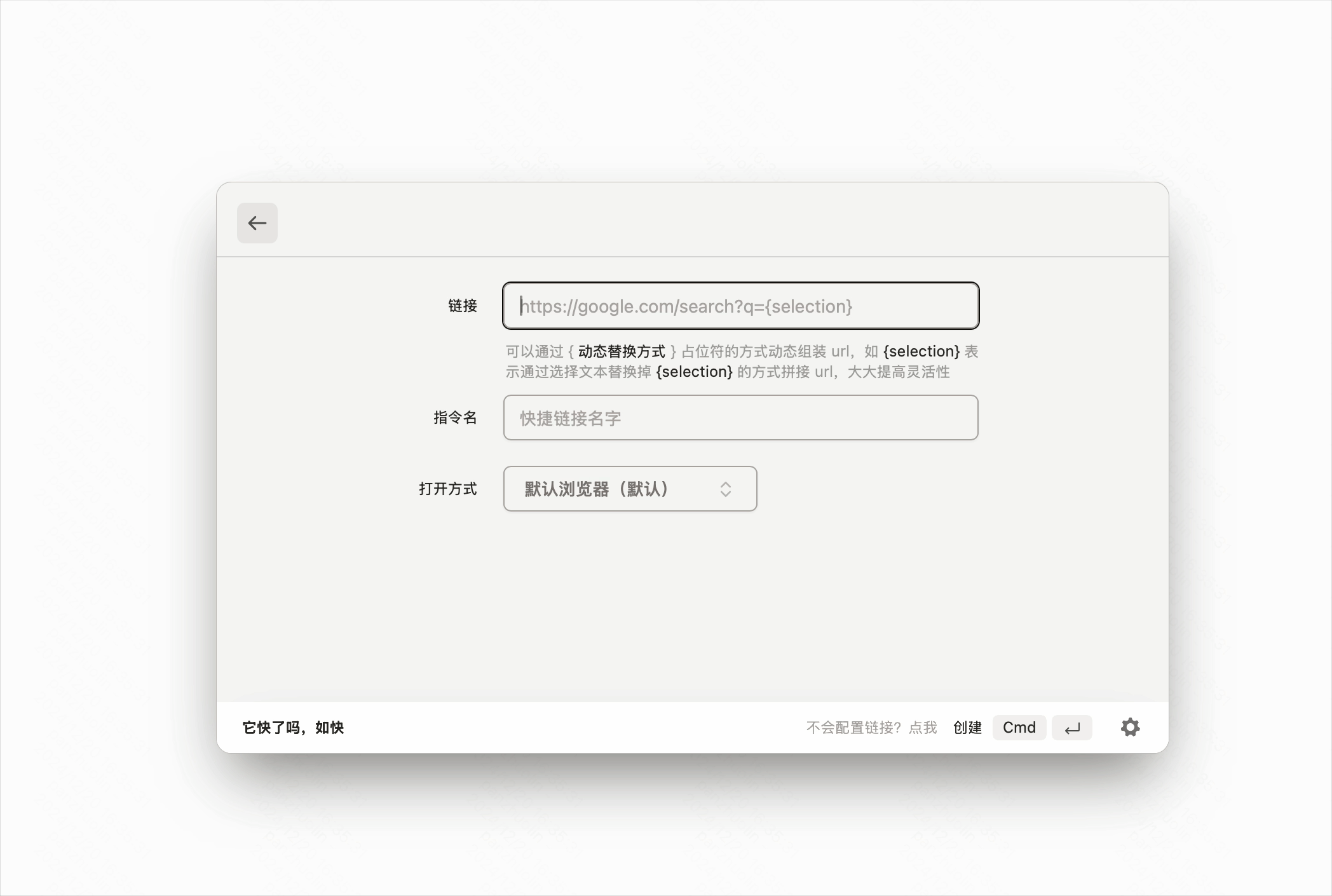 快捷链接顺序.gif