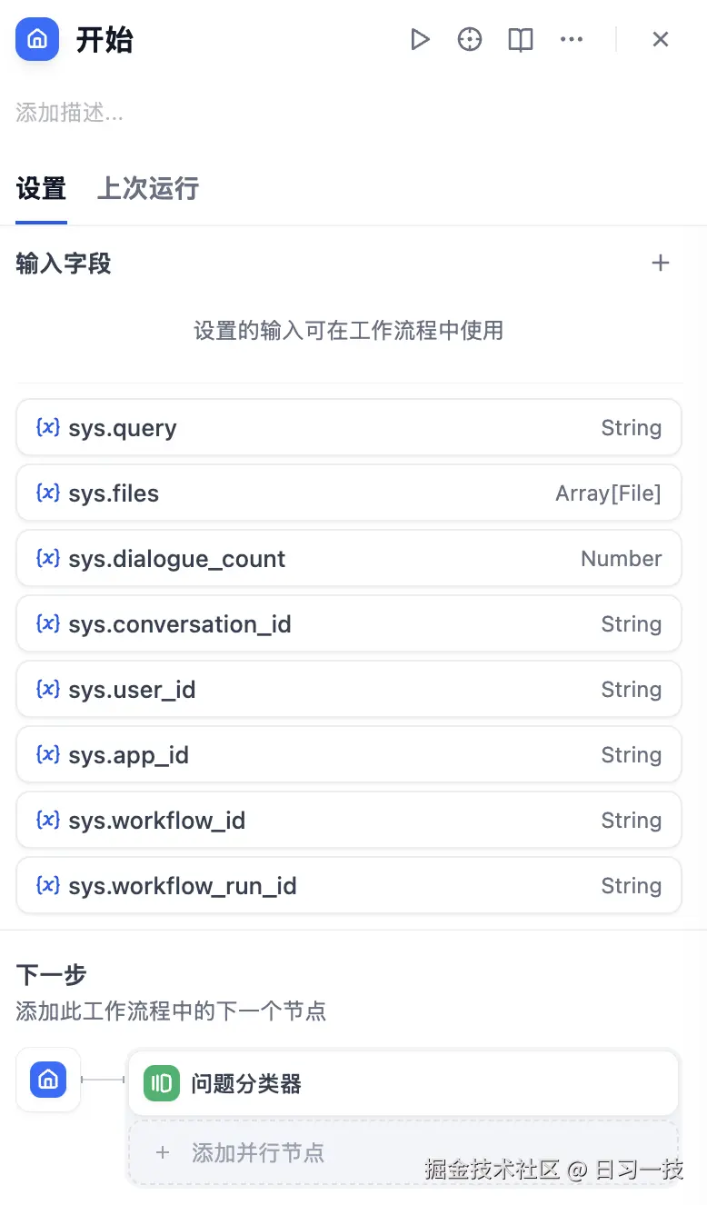 chatflow-start.png