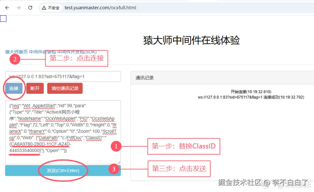 金格iWebOffice控件在新版谷歌Chrome中不能加载了怎么办？