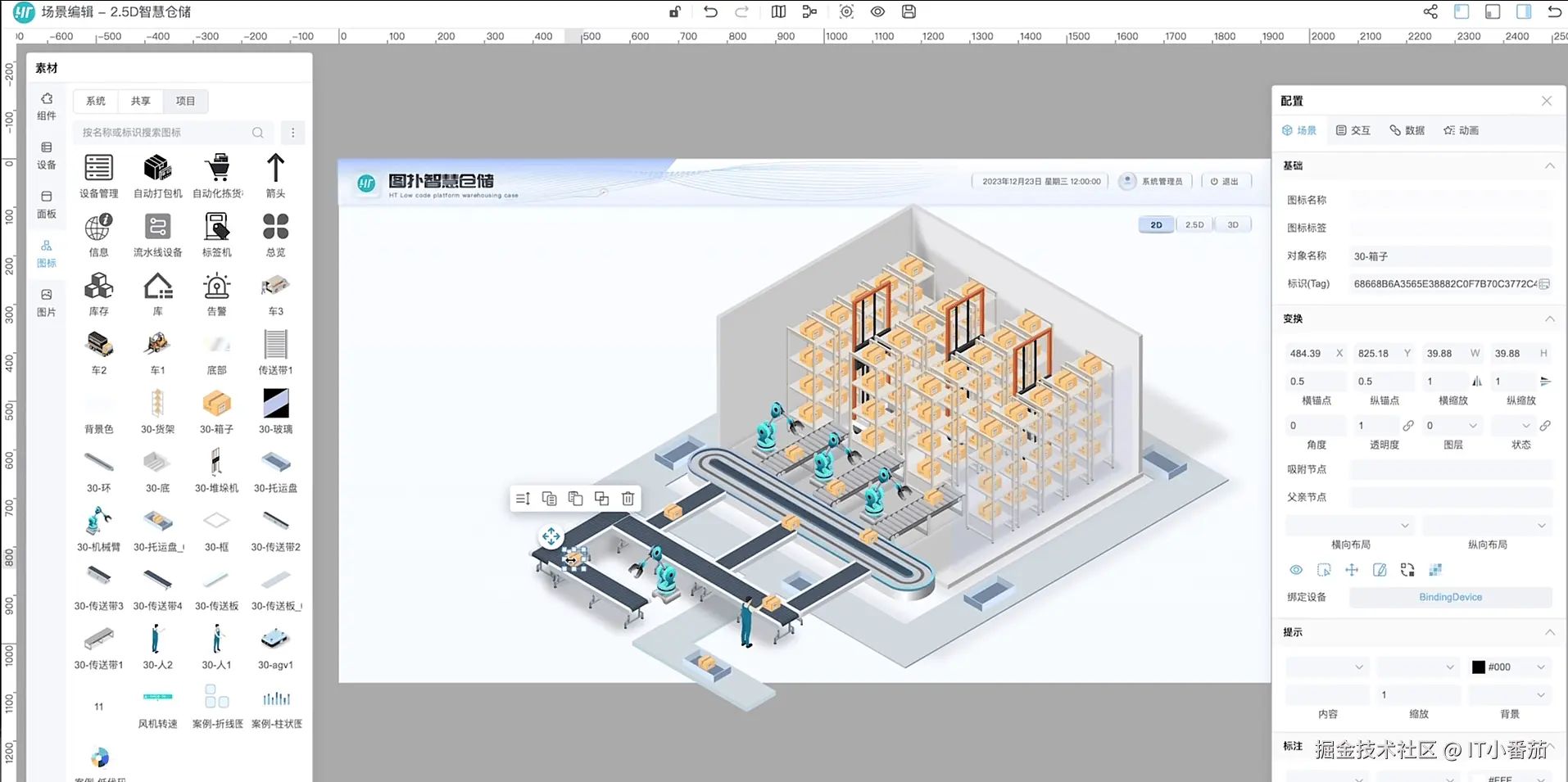 AGV集群调度系统实时界面