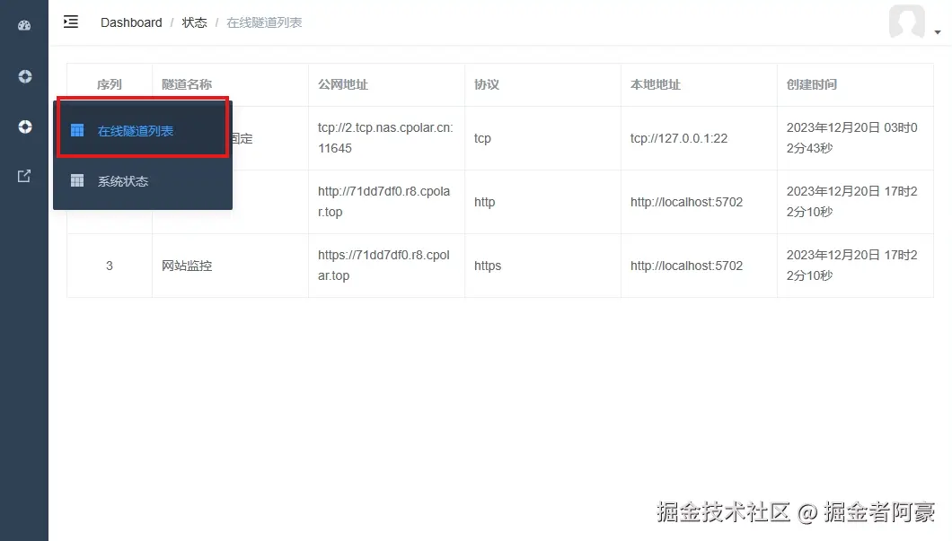 image-20231220172407611