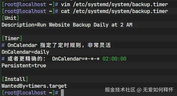 backup.timer 文件的内容