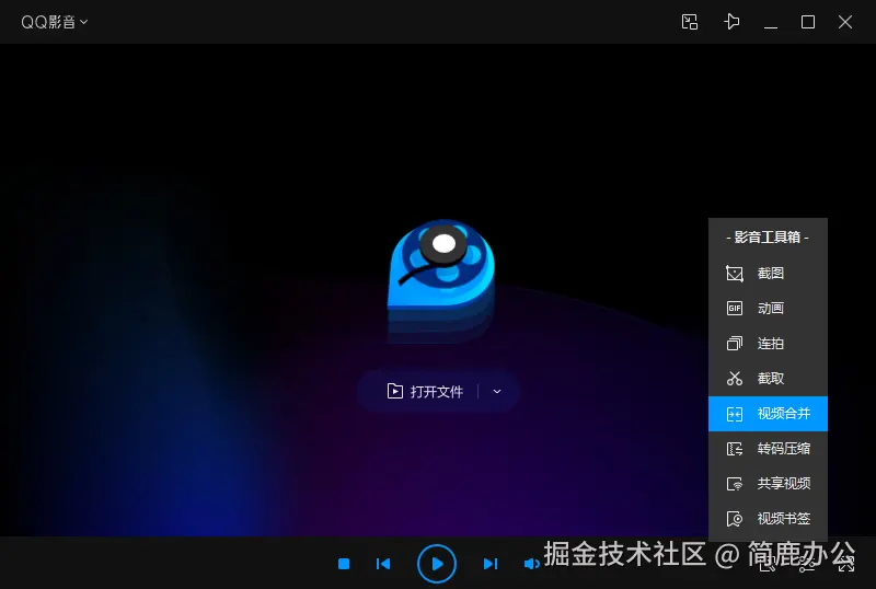 选择视频合并功能