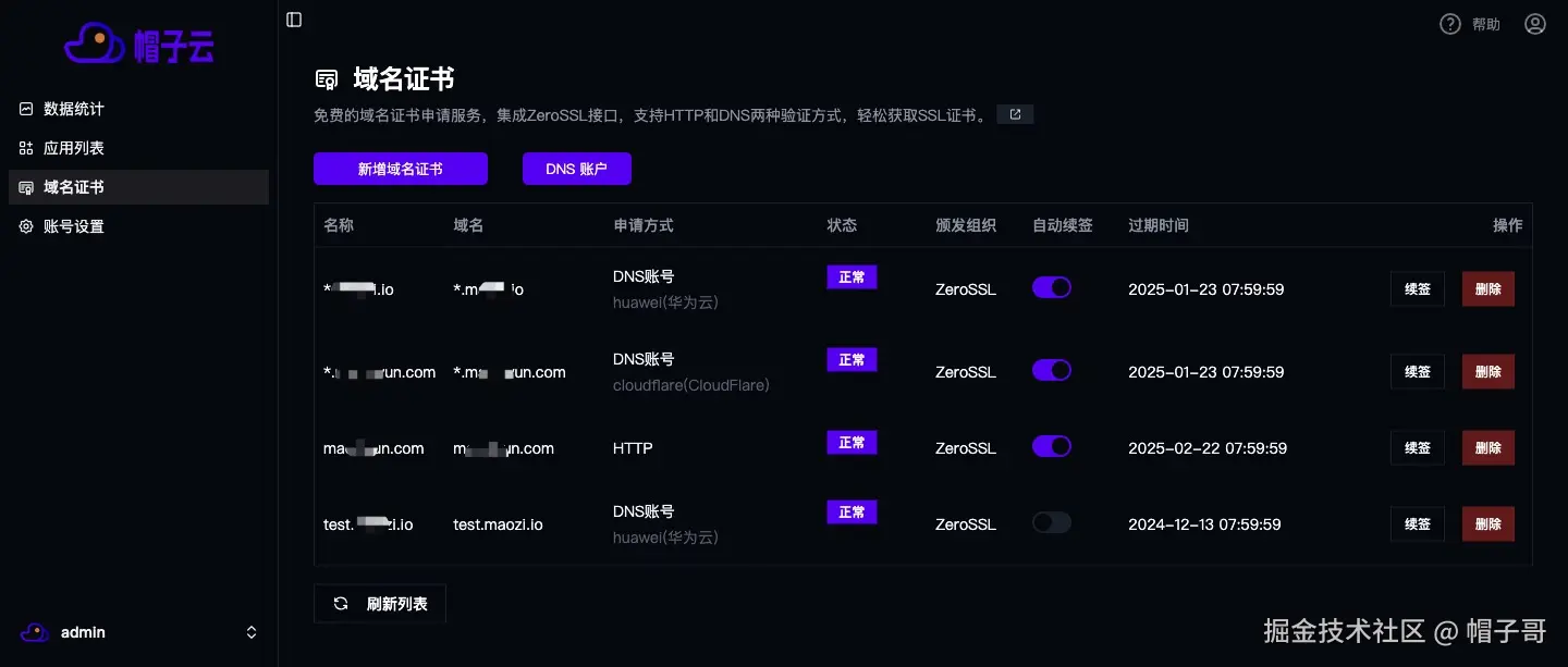 帽子云：GitHub Pages / Cloudflare Pages 的国产替代方案，集成化的静态网站快速创建平台