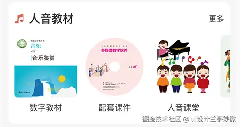 移动端界面设计