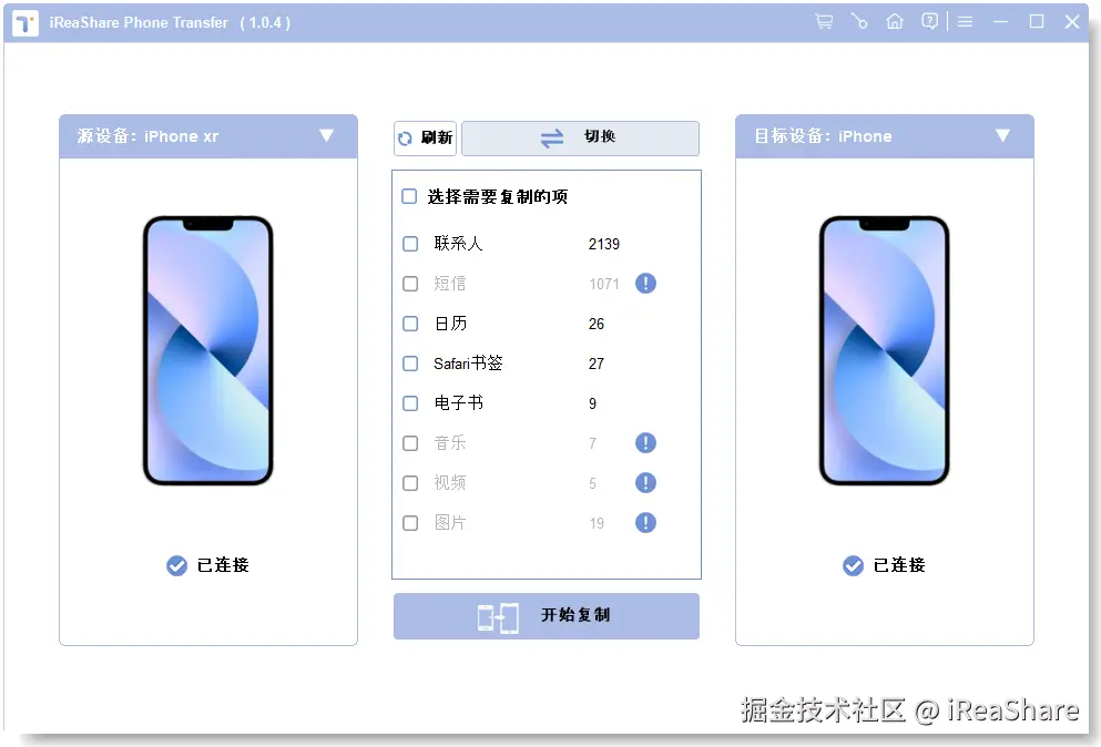 iPhone到iPhone.png