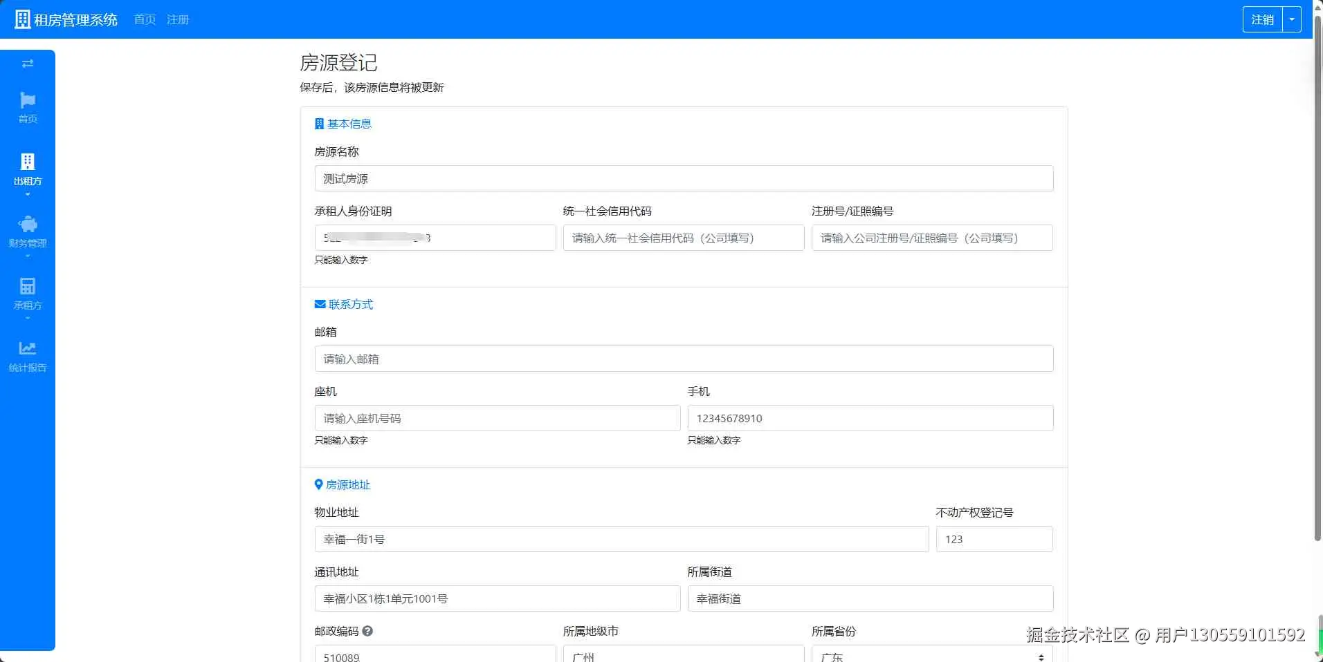 演示
