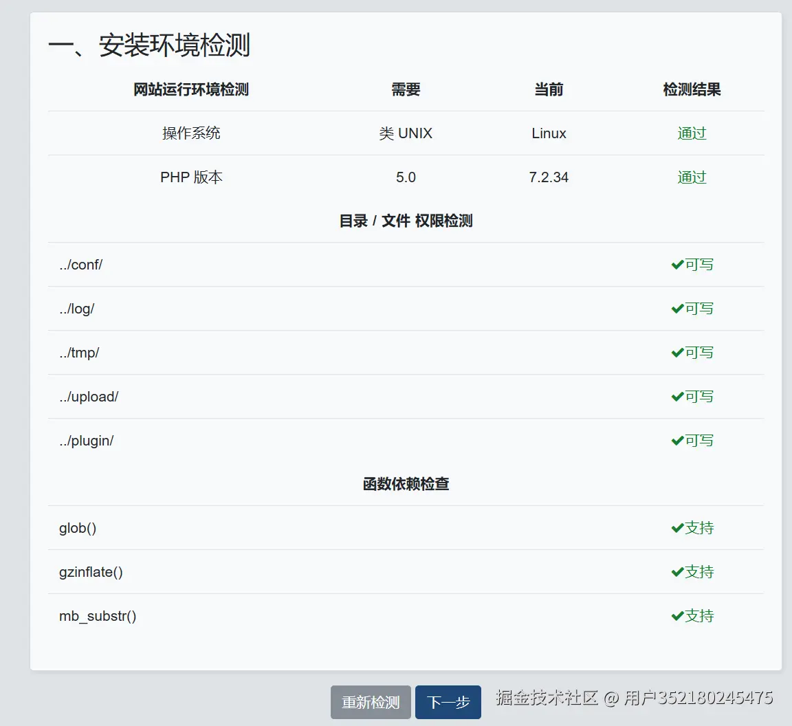 image-20250924174751049