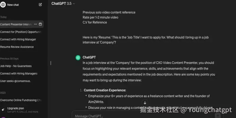 提出具体的面试问题
