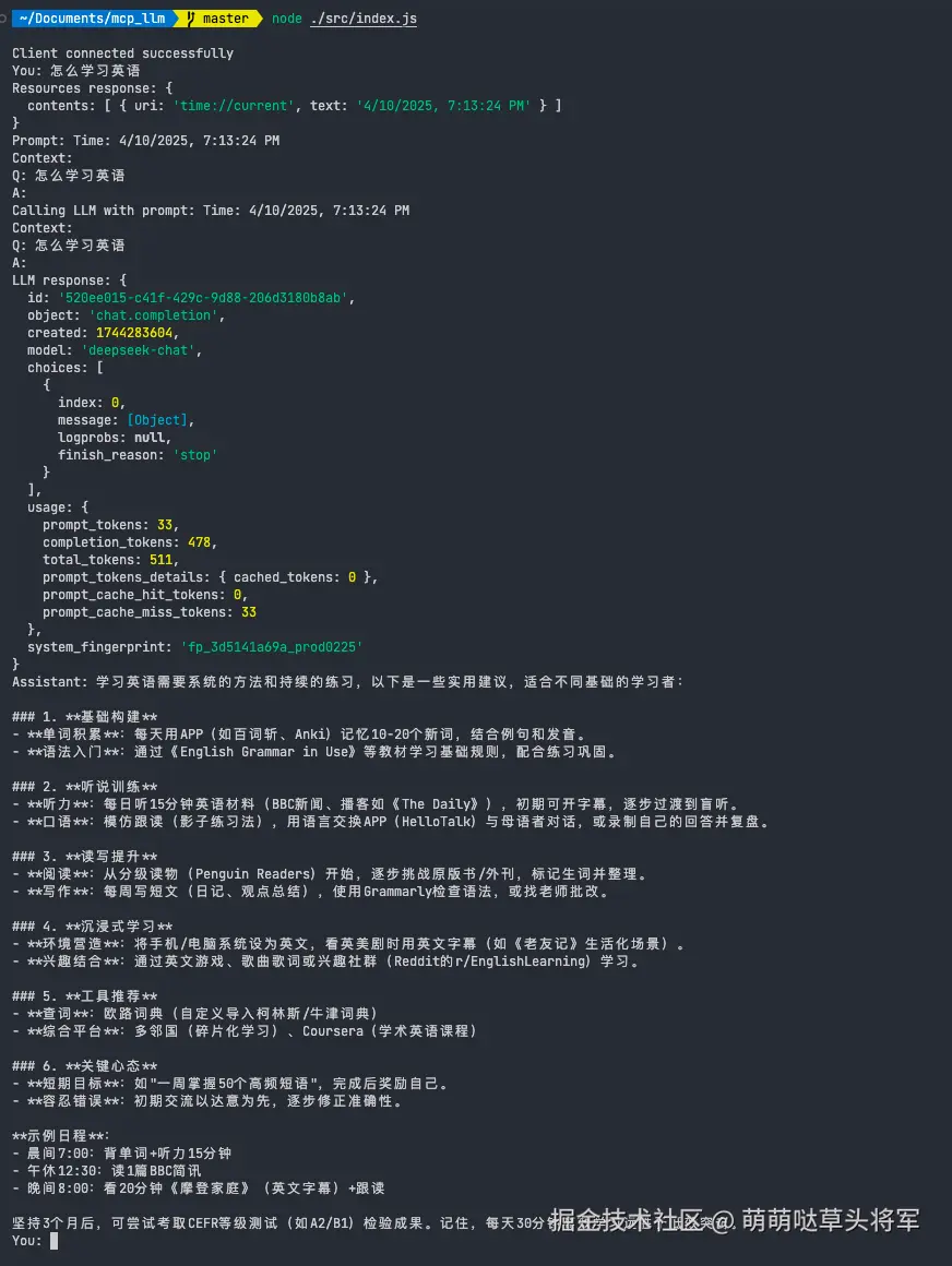 未命中关键词，询问大模型