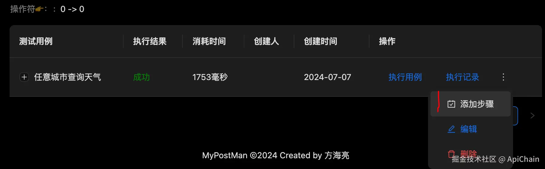 image-20240707104257873