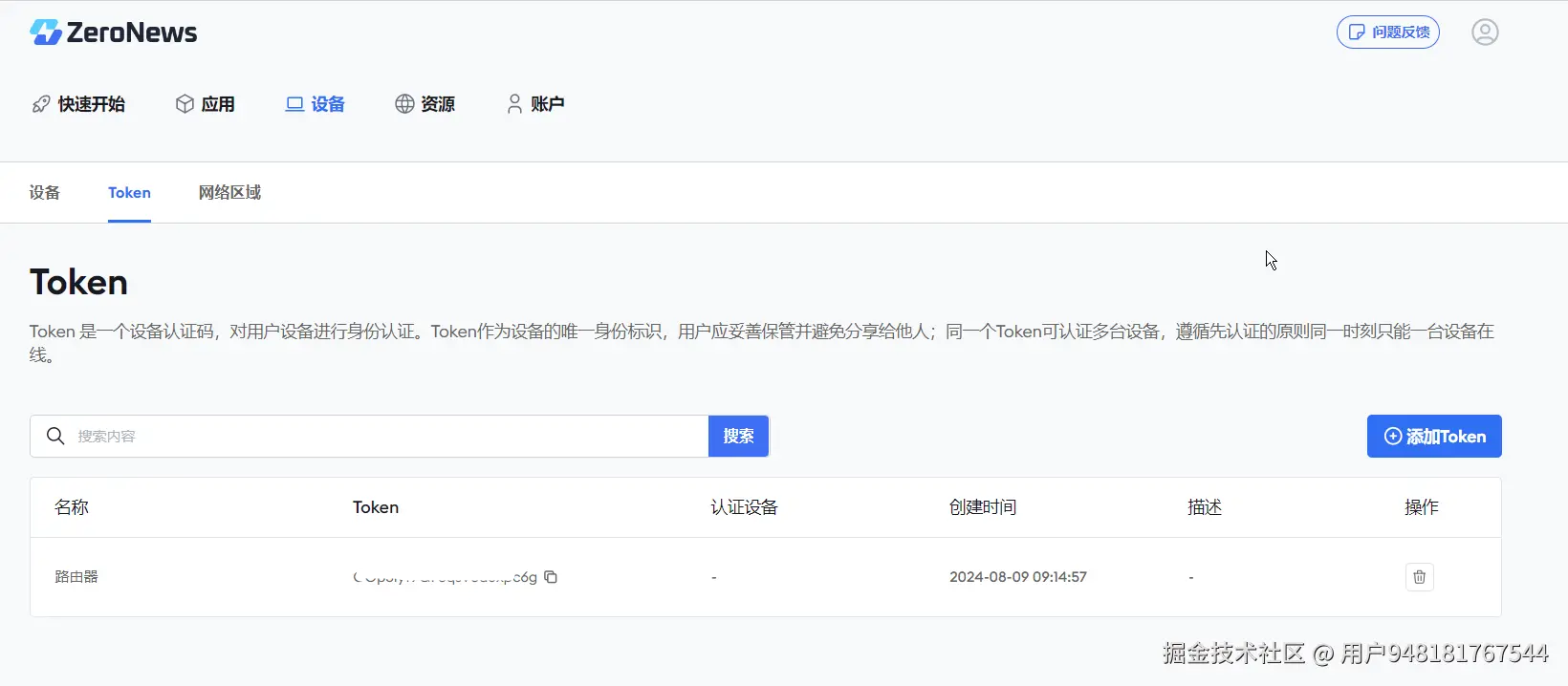 1AddToken.png